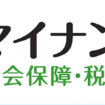 【マイナンバー】とげおネットがお役に立てること