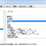 Excel基本編.2-4 〜セルの表示形式をマスターしよう!!〜