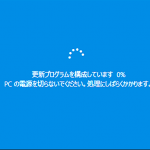 【Windows10】Windows Update自動更新を無効化・停止して手動更新にする方法【Pro版/Home版】