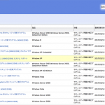 ランサムウェア対策修正パッチ適用方法【WindowsXP,Vista,Windows8,Windows7】