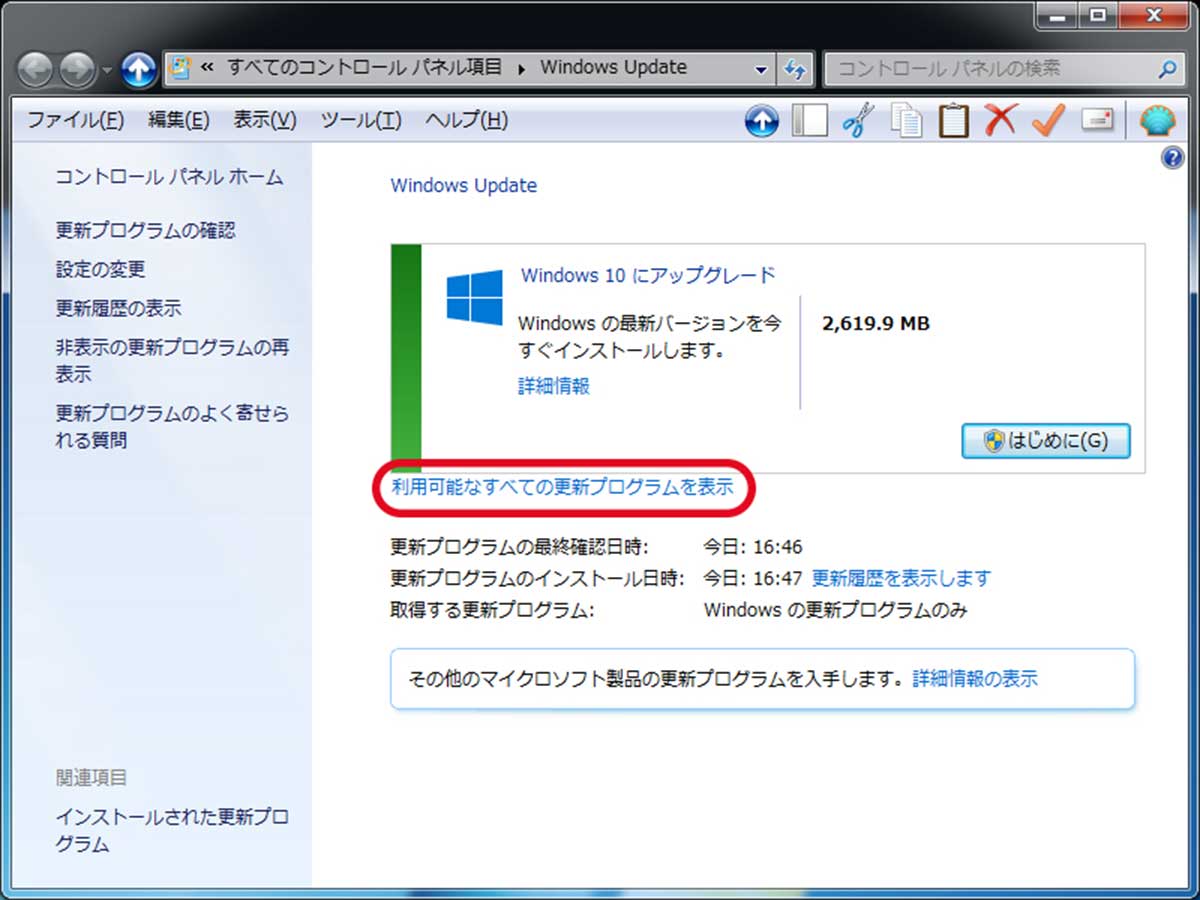 【初心者向け】Windows10自動アップグレード対策