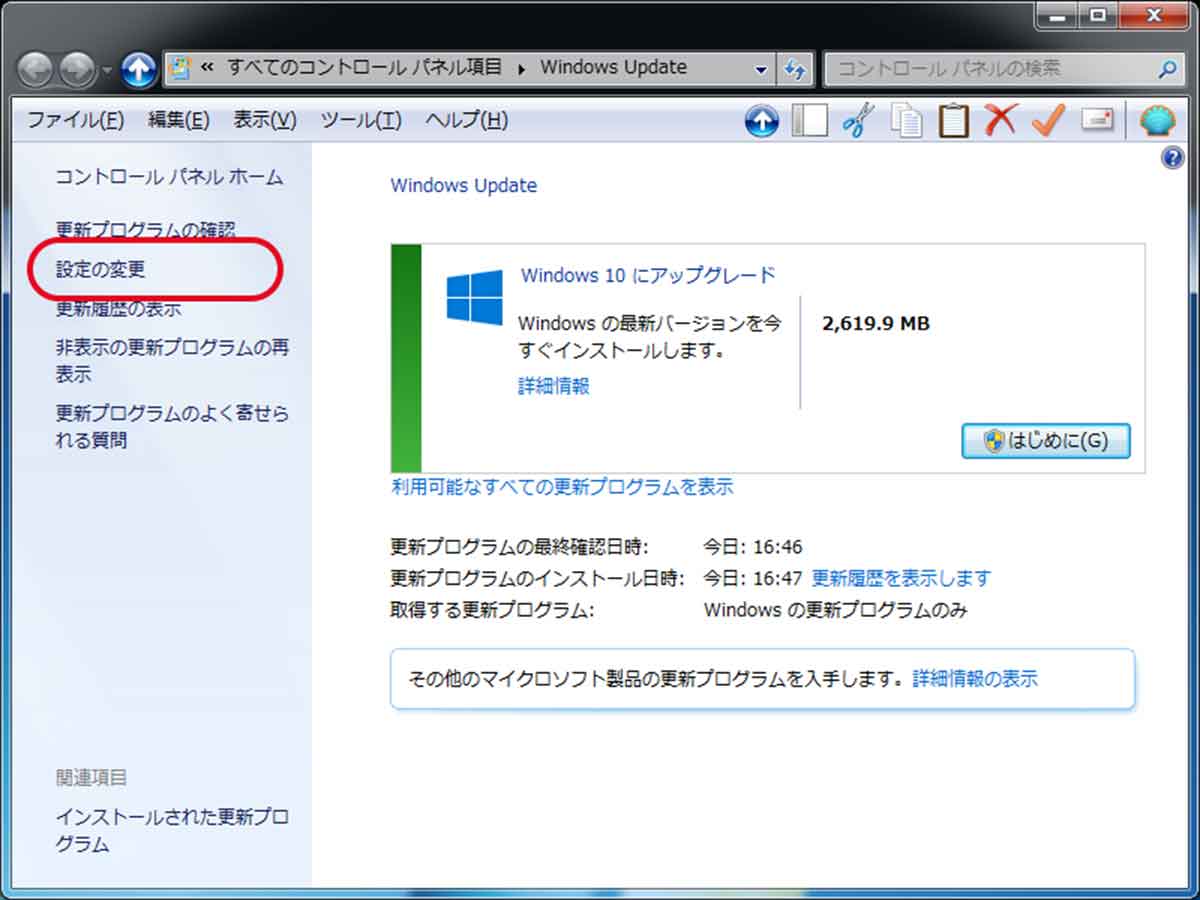 【初心者向け】Windows10自動アップグレード対策