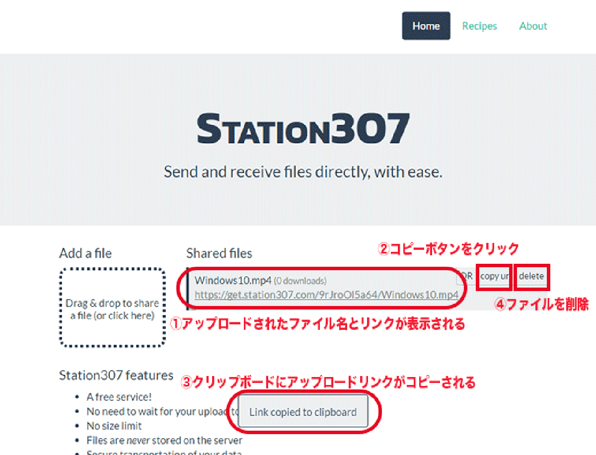 ブラウザだけで簡単にファイル転送ができるサービス「Station307」が便利すぎる!!