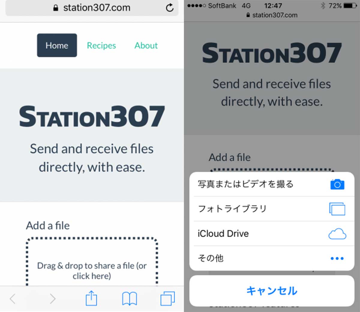 ブラウザだけで簡単にファイル転送ができるサービス「Station307」が便利すぎる!!