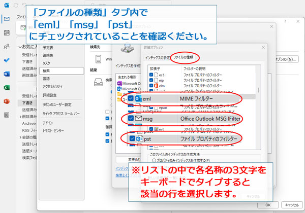 「ファイルの種類」タブ＞ファイルの種類を選択