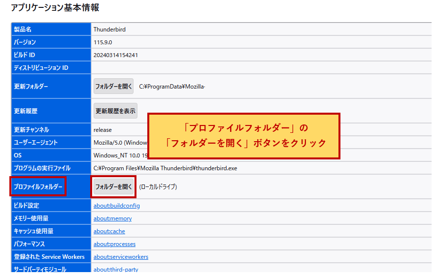 フォルダを開く