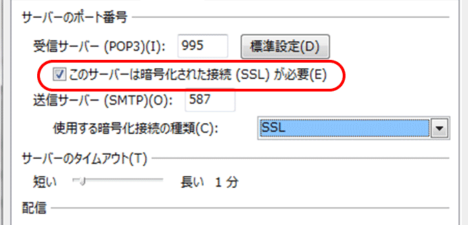 対し 暗号 た サーバー 接続 され メール て できません 使用 化 に を