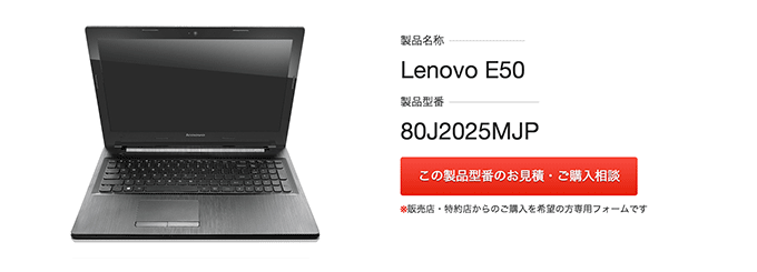 Lenovo E50