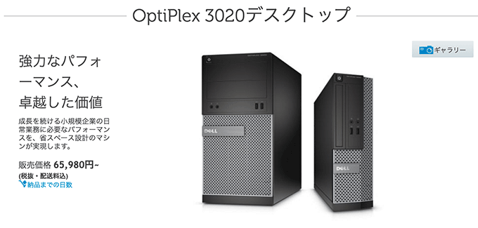 DELL OptiPlex 3020 SFF