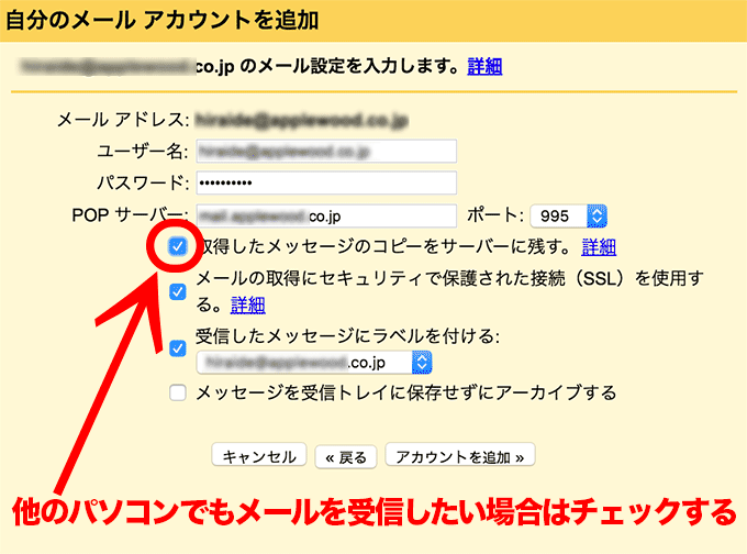 会社のメールをgmailでも使えるようにする設定方法 パソコン インターネットの設定トラブル出張解決 データ復旧 Itサポートなら株式会社とげおネット