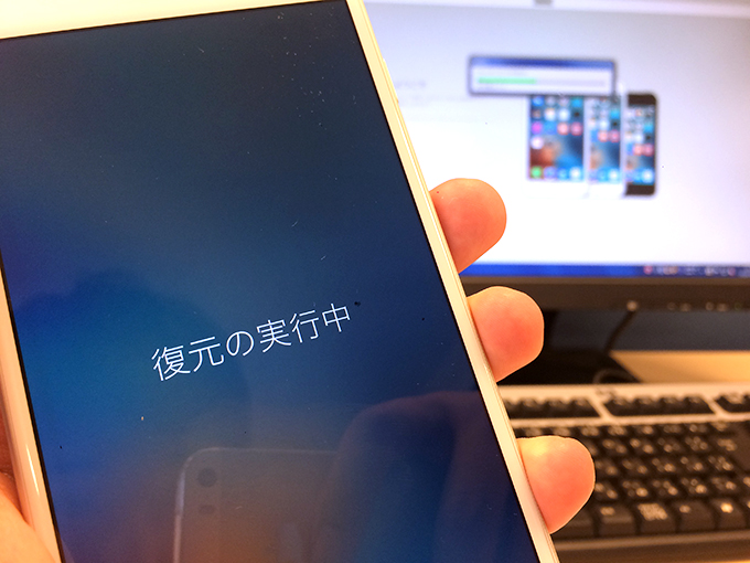 Itサポート報告 故障したiphoneのバックアップとデータ復元 パソコン インターネットの設定トラブル出張解決 データ 復旧 Itサポートなら株式会社とげおネット