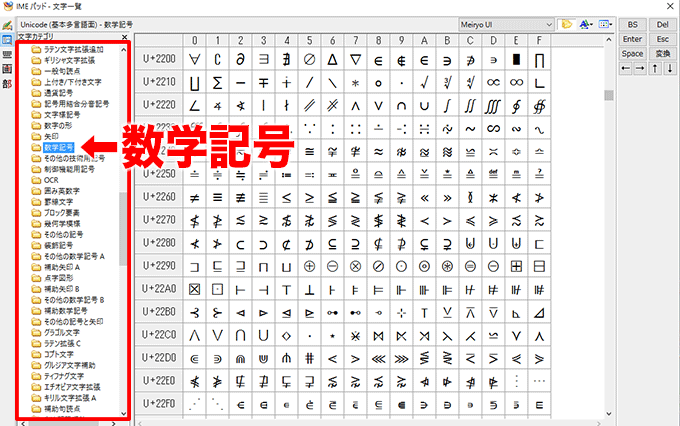 Windowsパソコン基本操作 さまざまな入力方法 Imeパッドの使い方 出張パソコン修理 データ復旧 インターネット設定 パソコンサポート Itサポートなら株式会社とげおネット 東京 神奈川 埼玉 千葉