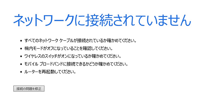 Windows10のpcでwi Fiの項目が見当たらないです どうすればいいですか よくあるご質問 株式会社ノジマ サポートサイト