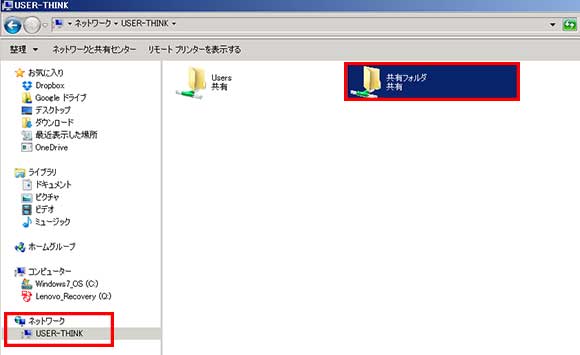 Macのネットワークの画面でUSER-THINKのボタンと共有フォルダのボタンを四角で囲んでいる