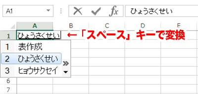 Excel基本編：セルに文字を入力する