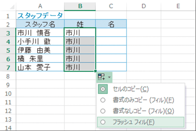 Excel基本編〜効率よくデータ入力する方法〜
