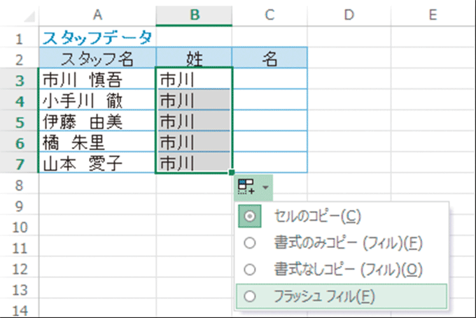 Excel基本編 1 3 効率よくデータ入力する方法 出張パソコン修理 データ 復旧 インターネット設定 パソコンサポート Itサポートなら株式会社とげおネット 東京 神奈川 埼玉 千葉