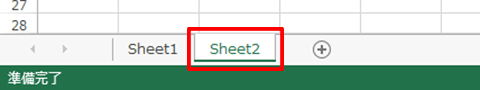 Excel基本編：ワークシートを挿入する