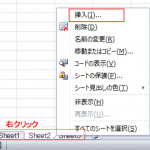 Excel基本編.1-5 〜ワークシートの使い方をマスターしよう〜