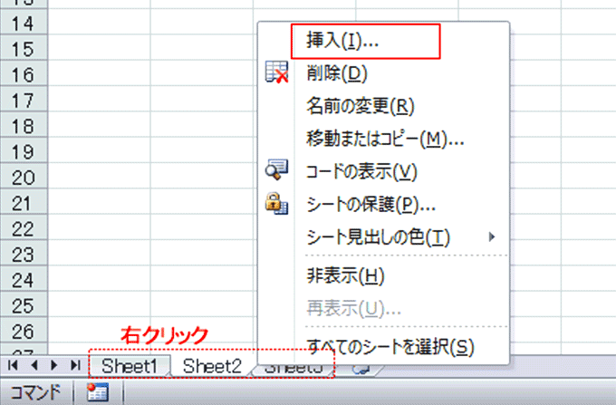 Excel基本編〜ワークシートの使い方をマスターしよう〜