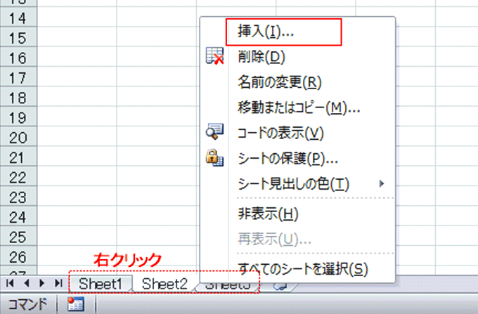 Excel基本編 1 5 ワークシートの使い方をマスターしよう 出張パソコン修理 データ復旧 インターネット設定 パソコン サポート Itサポートなら株式会社とげおネット 東京 神奈川 埼玉 千葉