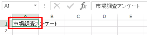 Excel基本編〜レッスン1：見やすい集計表を作成する〜文字サイズを変更する