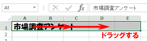 Excel基本編〜レッスン1：見やすい集計表を作成する〜フォントを変更する