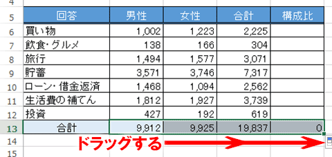 Excel基本編 2 2 レッスン1 見やすい集計表を作成する ページ 4 パソコン インターネットの設定トラブル出張解決 データ復旧 Itサポートなら株式会社とげおネット