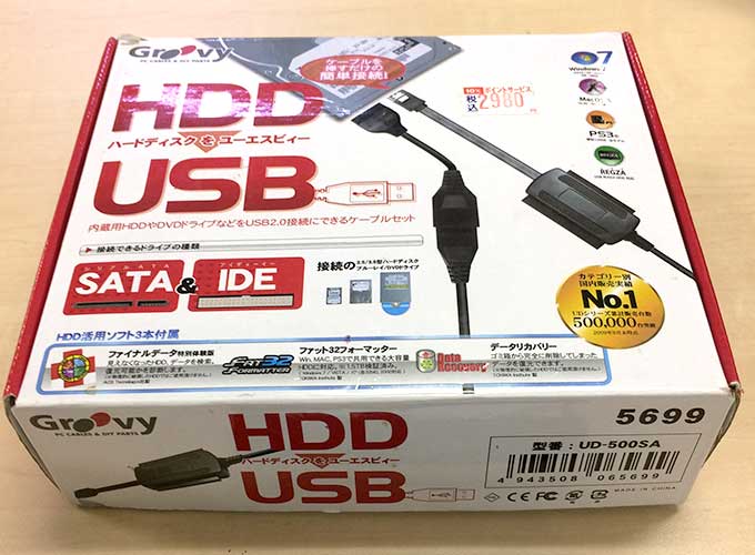 HDDをUSB接続変換アダプタに接続