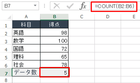 Excel基本編〜レッスン2：かんたんな家計簿を作成する〜オートSUMを活用する