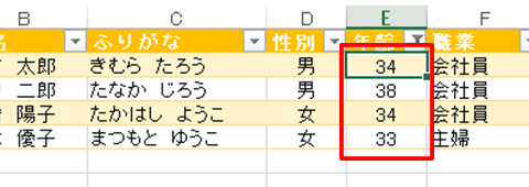 Excel基本編〜レッスン2：仕事で使う顧客名簿を作成する〜指定範囲のデータを抽出する