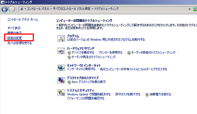 【Windows7】デスクトップのショートカットが消えてしまう時の対処法/設定方法