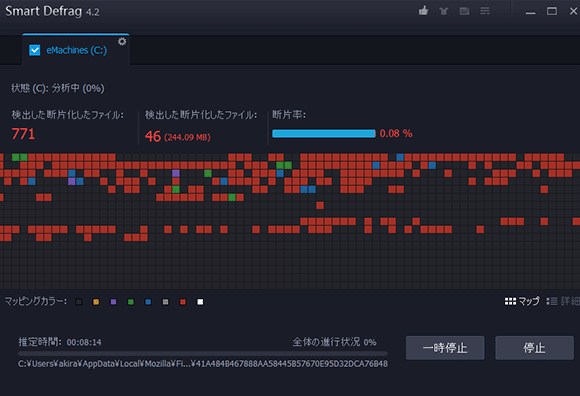 Smart Defrag