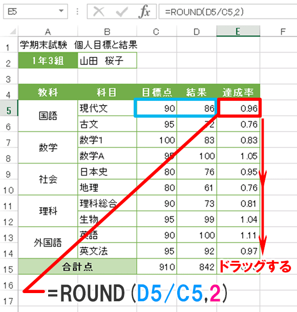 Excel関数編【ROUND】四捨五入して指定した桁数にする