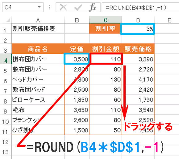 Excel関数編【ROUND】四捨五入して指定した桁数にする