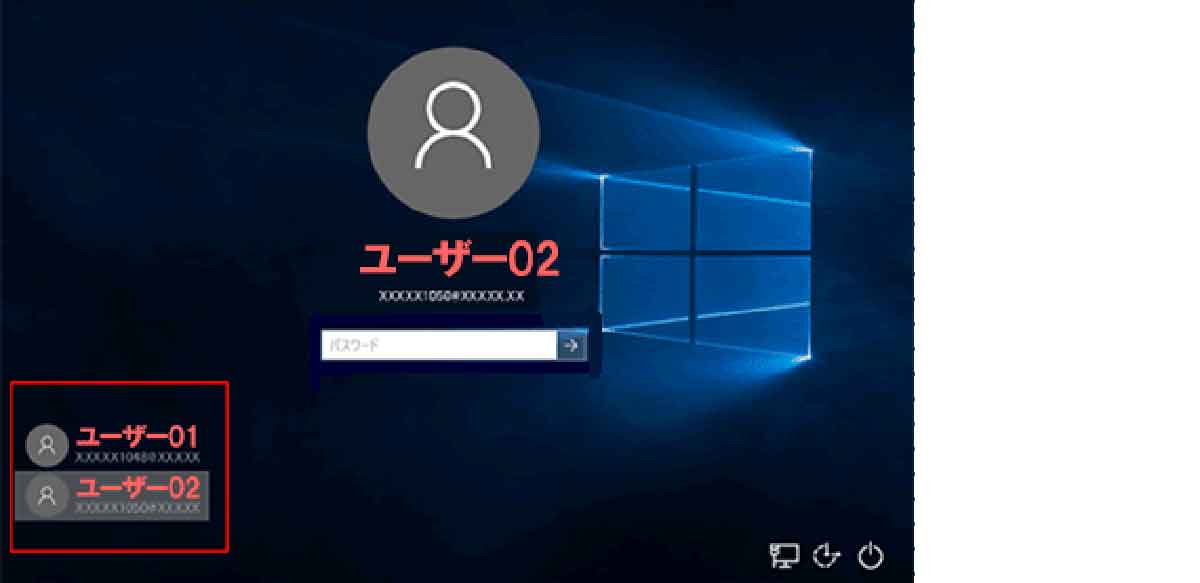Windows10「アカウントにサインインできません この問題は…」の対処法