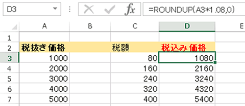 価格 計算 抜き 税