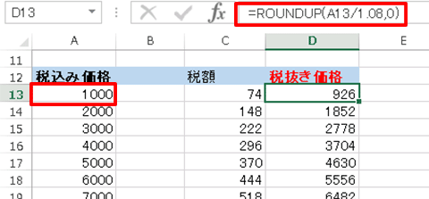 エクセル 税抜き計算式