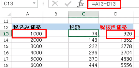 エクセル 税抜き計算式