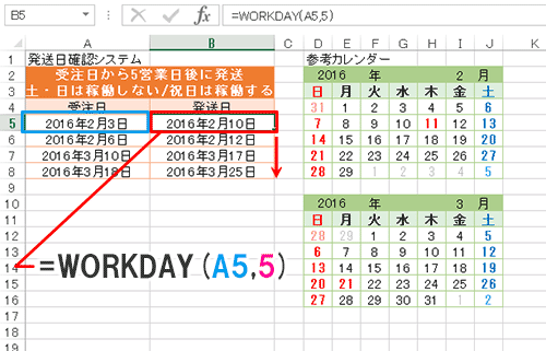 Excel関数編 4 3 Workday Networkdays 土日 祝日 を除いた営業日数を計算する パソコン インターネットの設定トラブル出張解決 データ復旧 Itサポートなら株式会社とげおネット