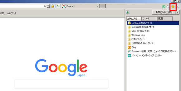 Internet Explorerの画面で「☆」マークのボタンを四角で囲んでいる