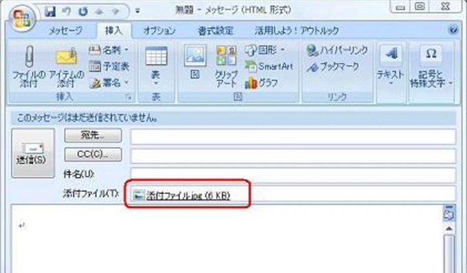 図解 Outlookで送信メールの添付ファイルが消える時の対処法 2016