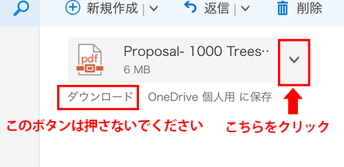 Outlook Comで添付ファイルがダウンロードできない時の対処法 パソコン インターネットの設定トラブル出張解決 データ復旧 Itサポートなら株式会社とげおネット