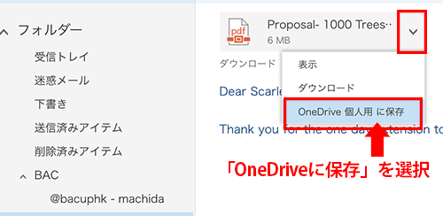 Outlook Comで添付ファイルがダウンロードできない時の対処法 出張パソコン修理 データ復旧 インターネット設定 パソコンサポート Itサポートなら株式会社とげおネット 東京 神奈川 埼玉 千葉