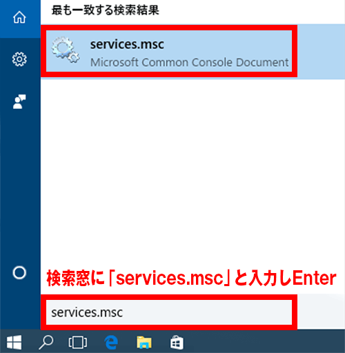 Windows10 Update サービス設定で自動更新を手動更新にする