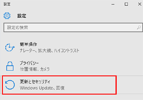 Windows10のWindows Update手動で更新する方法