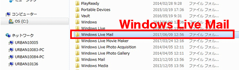 Windows10のエクスプローラーの画面でWindows Live Mailのフォルダを四角で囲んでいる