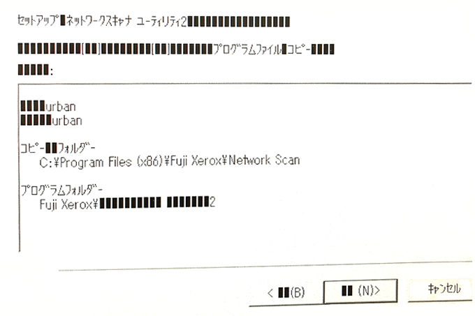 Windows10 Os アプリが文字化けした時の対処法 Windows Update Pc Lan Wifi Nasの出張トラブル解決 中小企業のitサポートは 株 とげおネット