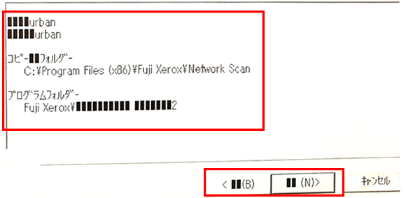 アプリのインストール画面が文字化けする