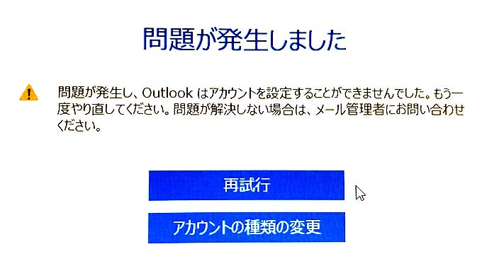 Outlookでメールの検索ができなくなった時の対処方法 10 13 16対応 出張パソコン修理 データ復旧 インターネット設定 パソコンサポート Itサポートなら株式会社とげおネット 東京 神奈川 埼玉 千葉